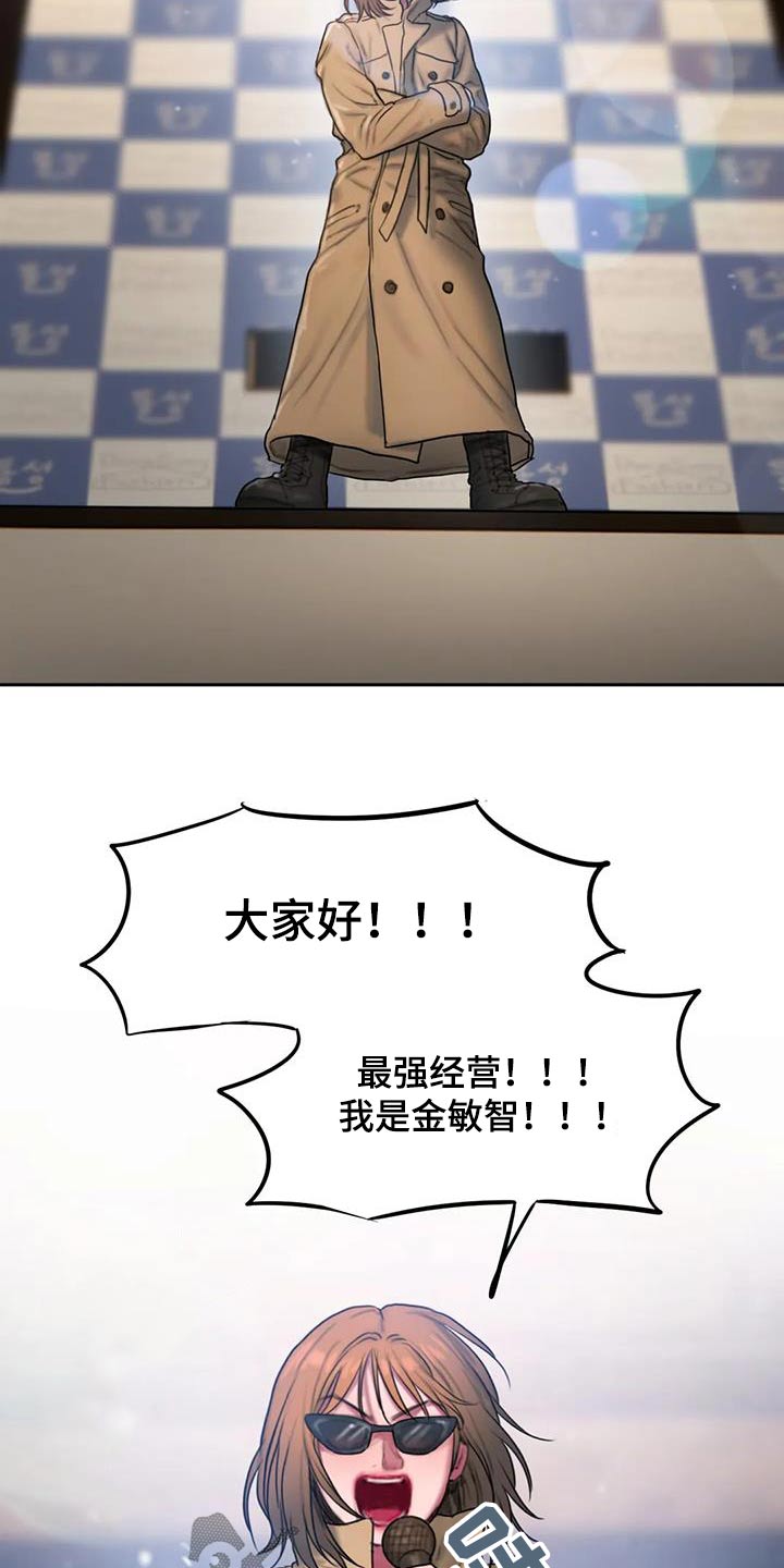 闺蜜至亲漫画,第92章：节目4图