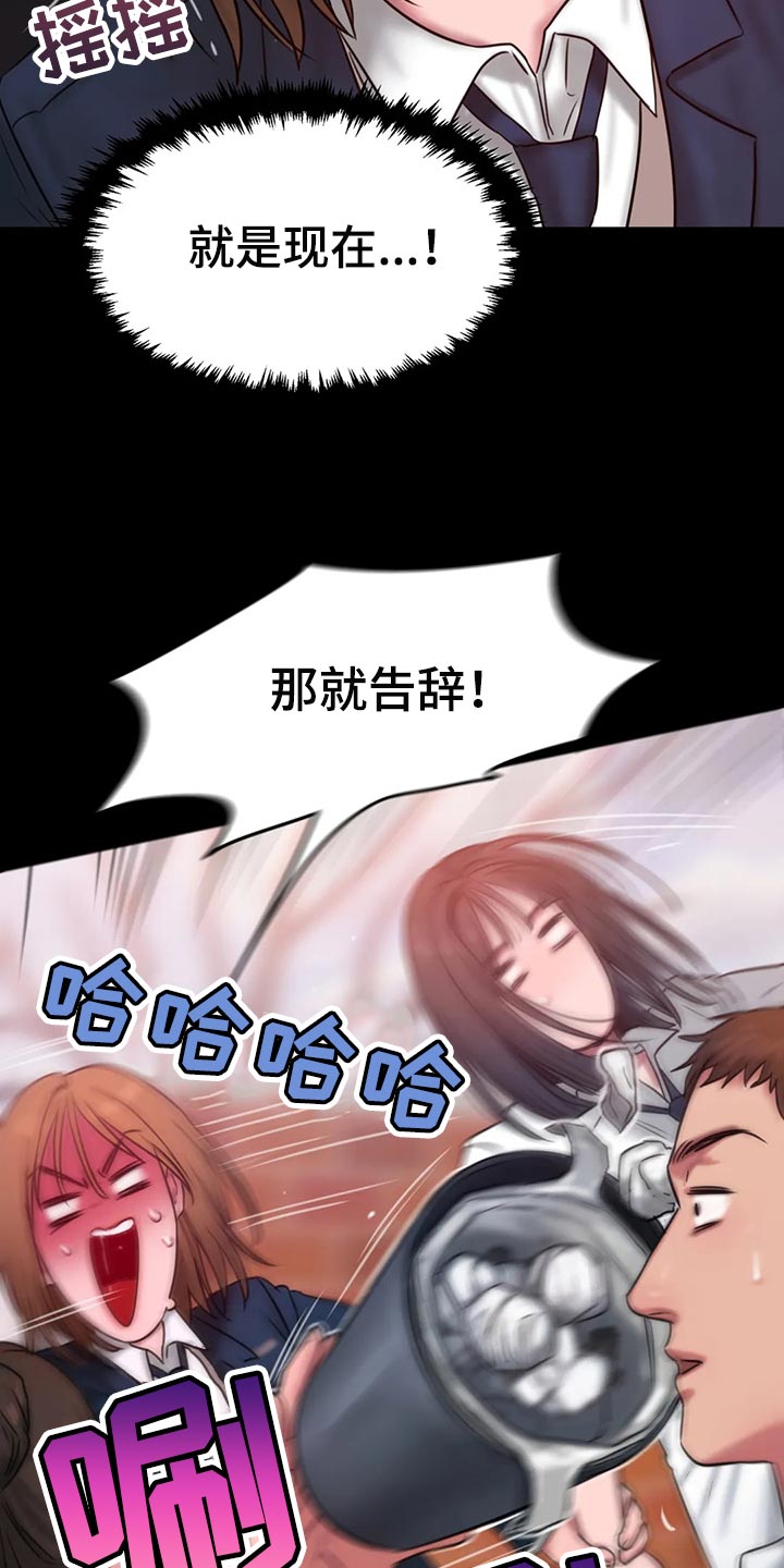 闺蜜之情的唯美句子漫画,第38章：作怪1图