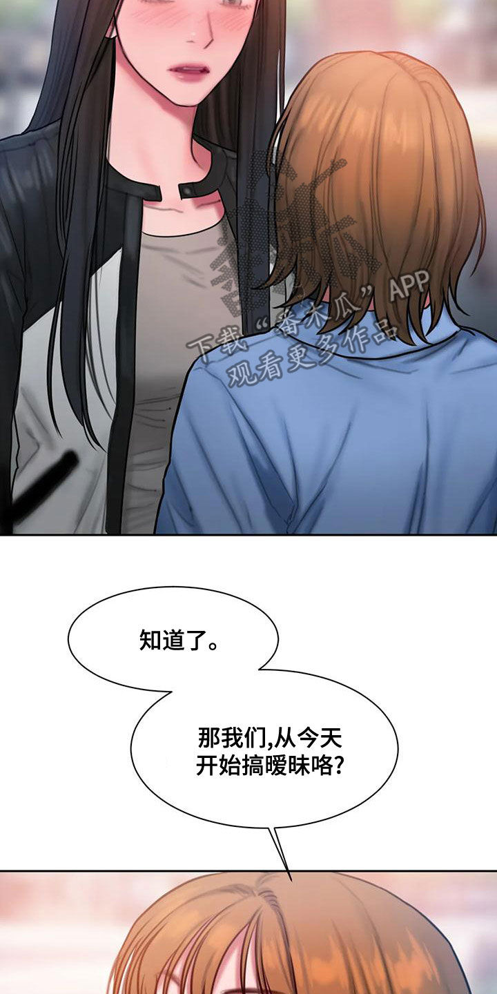 闺蜜至亲叫什么漫画,第67章：重新开始2图