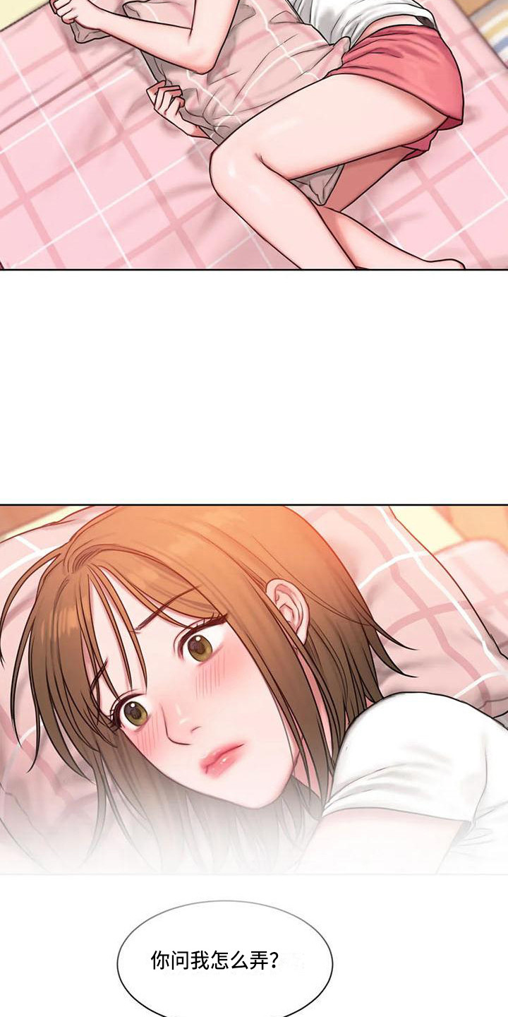 闺蜜至亲漫画免费下拉式奇漫屋未删减漫画,第18章：建议4图