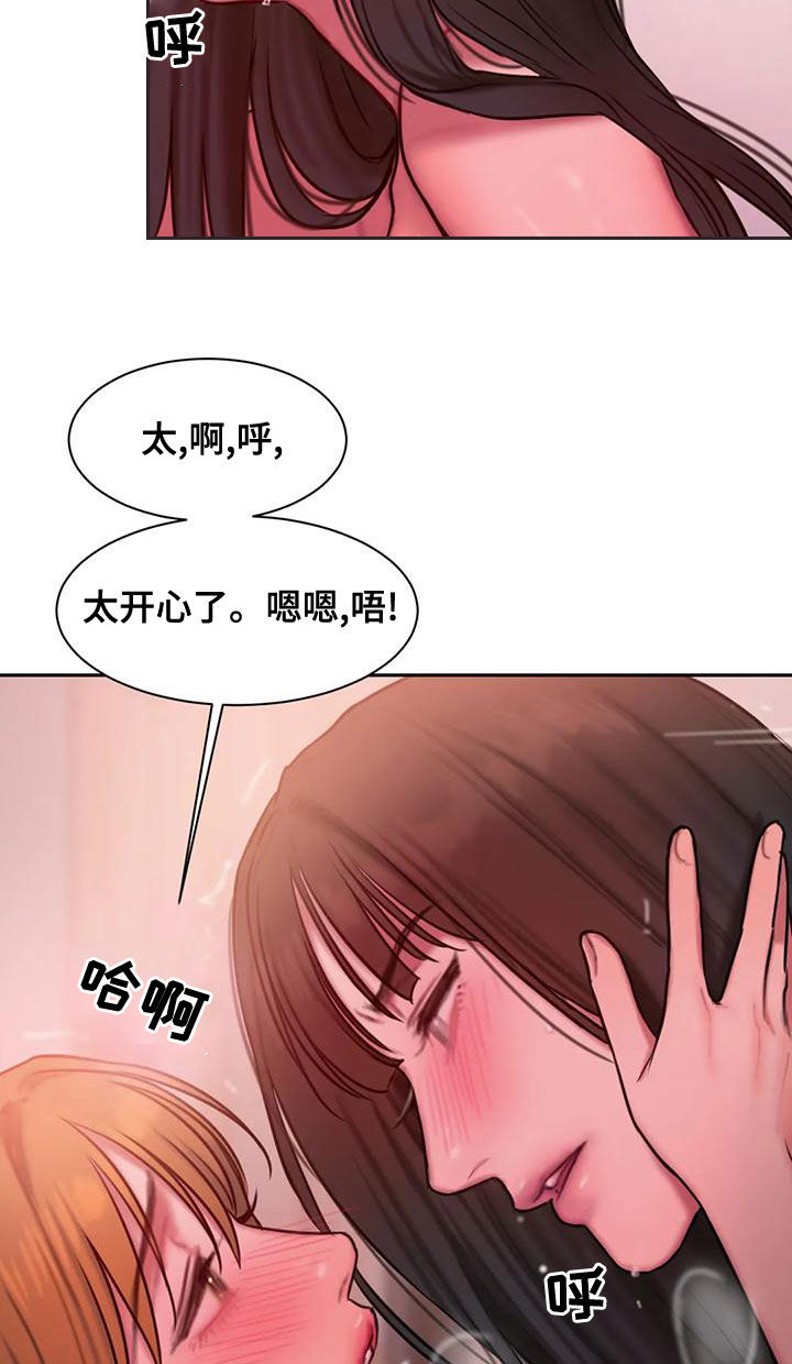 闺蜜至亲作者漫画,第65章：继续说5图