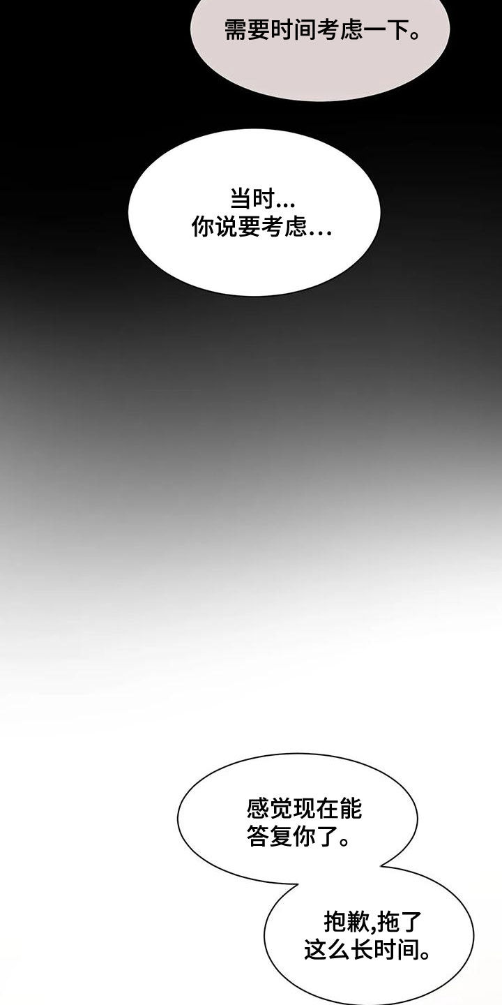 闺蜜至亲-坏思想日记漫画完整版漫画,第52章：心上人1图