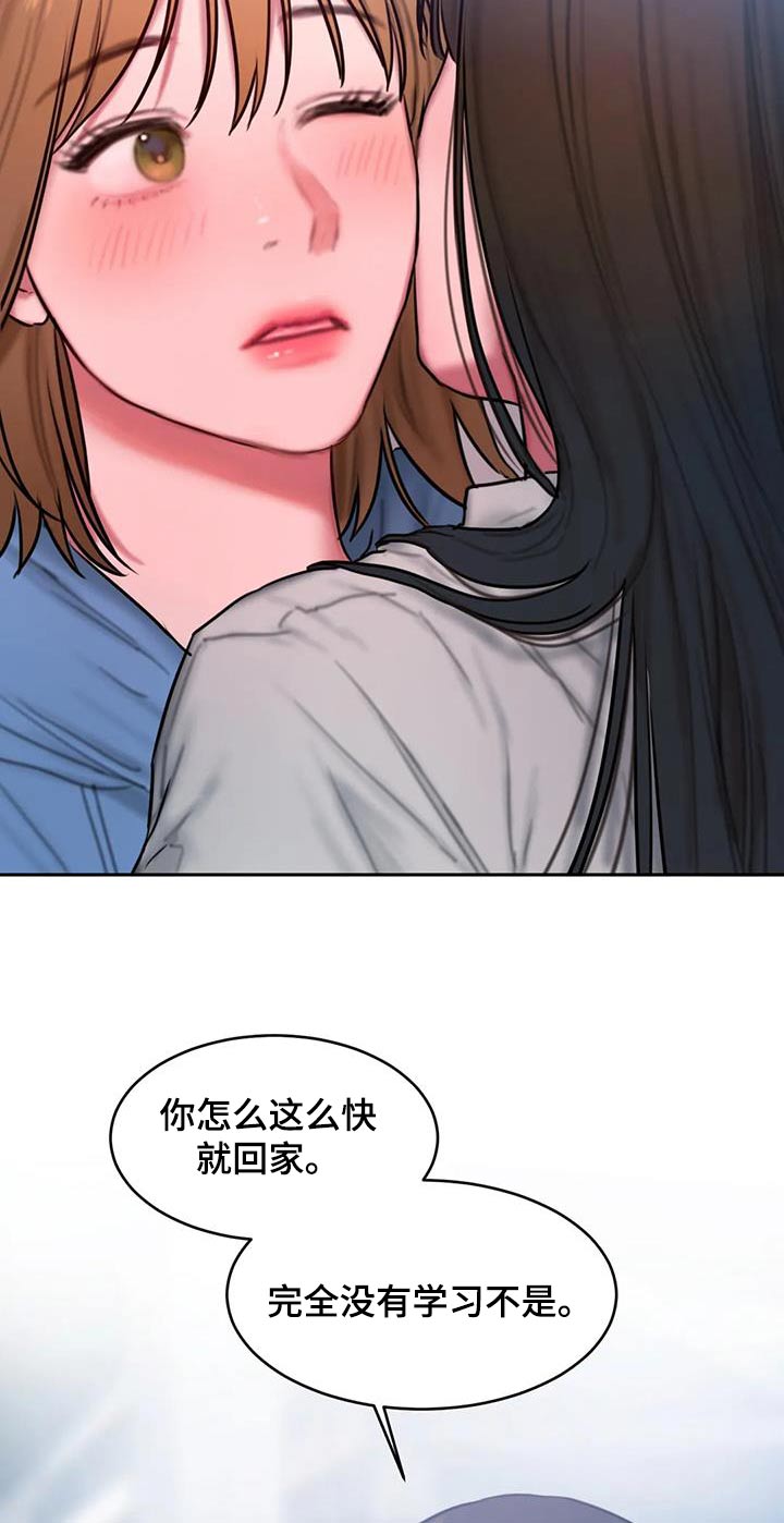 闺蜜之情的唯美句子漫画,第111章：别再说4图