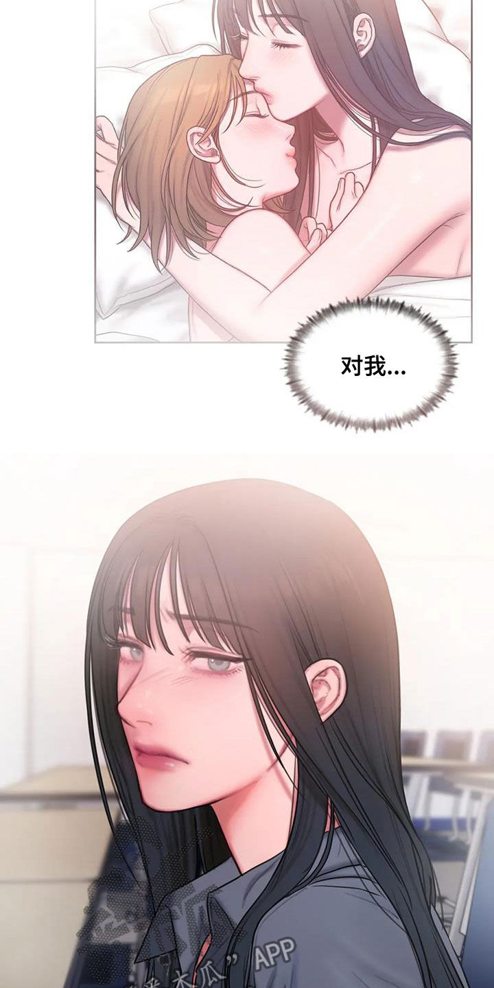 闺蜜之情的唯美句子漫画,第50章：大雨2图