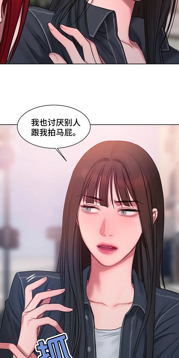闺蜜至亲漫画,第39章：怎么会这么难1图