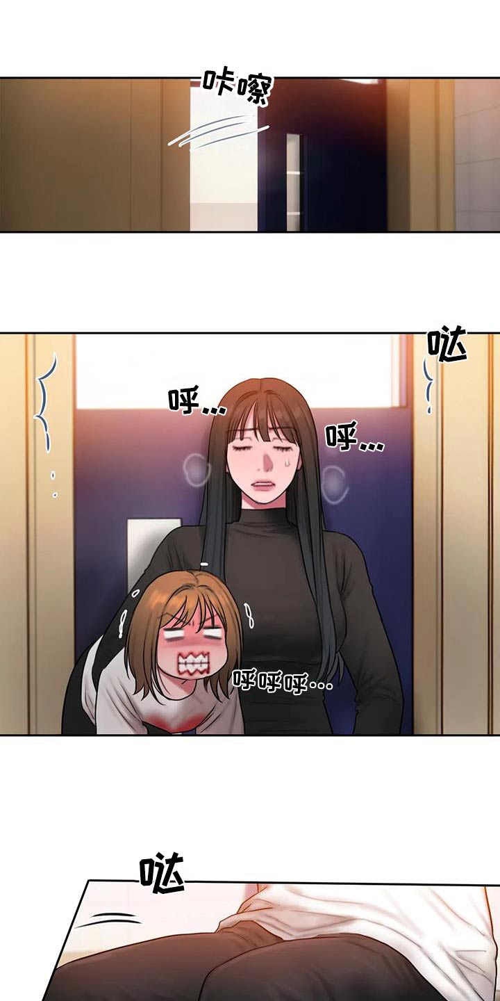 闺蜜至亲漫画,第95章：苦恼4图