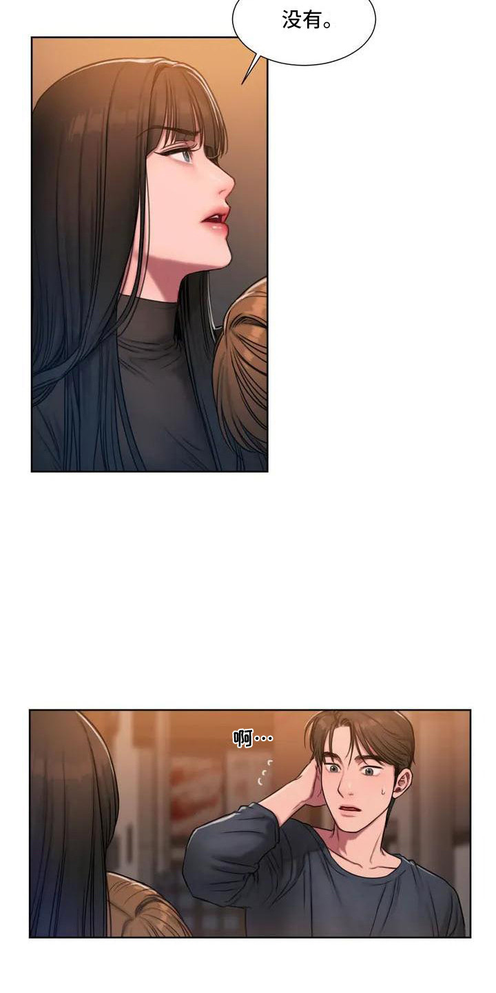 闺蜜至亲-坏思想日记漫画完整版漫画,第5章：护犊子5图