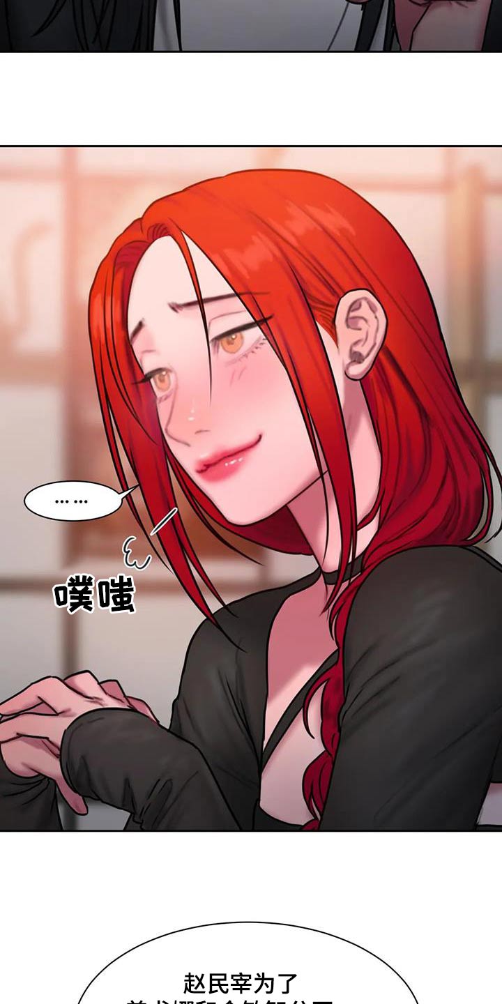 闺蜜至亲漫画,第85章：条件5图