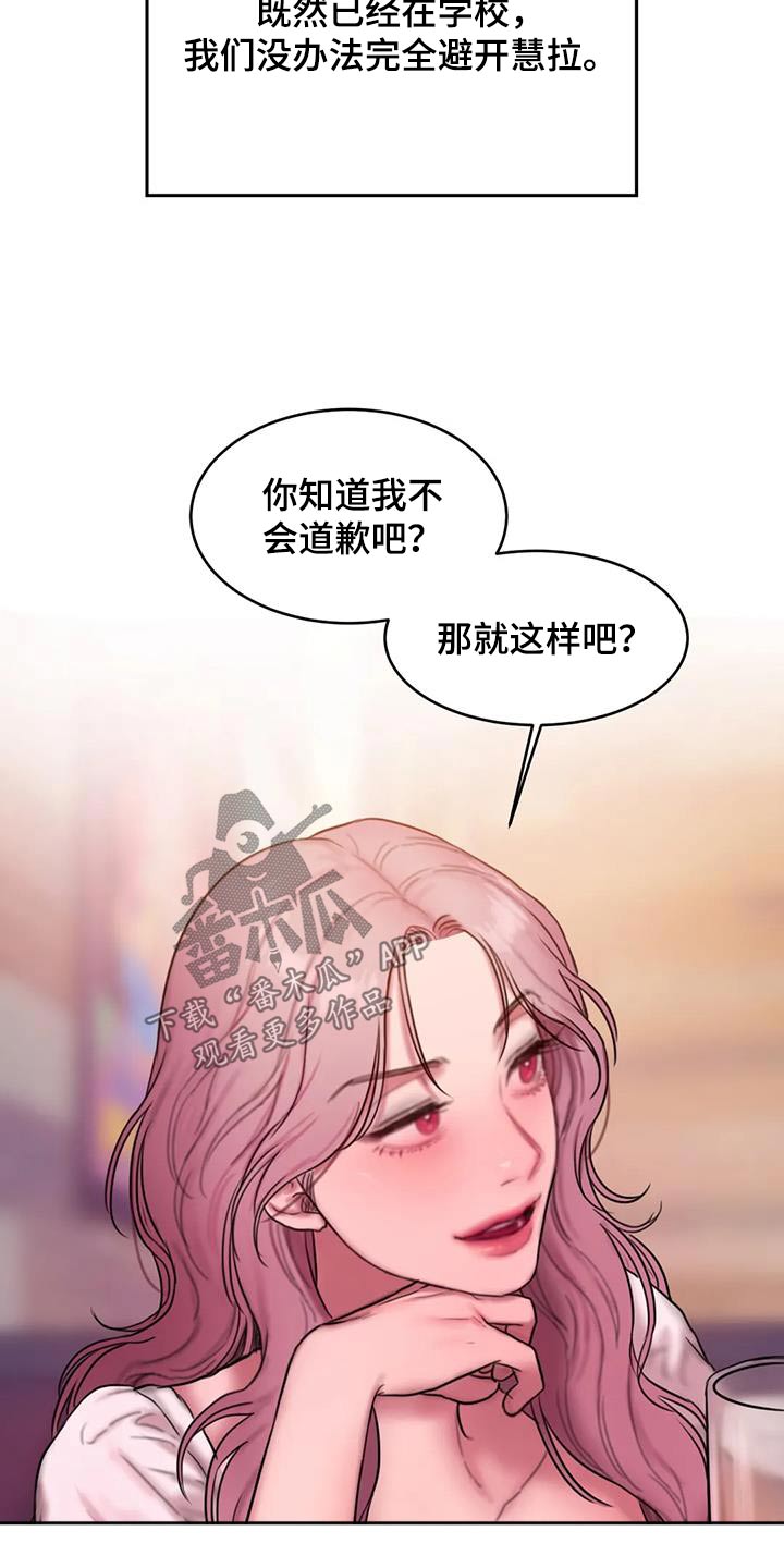 闺蜜至亲作者漫画,第123章：适应【完结】1图