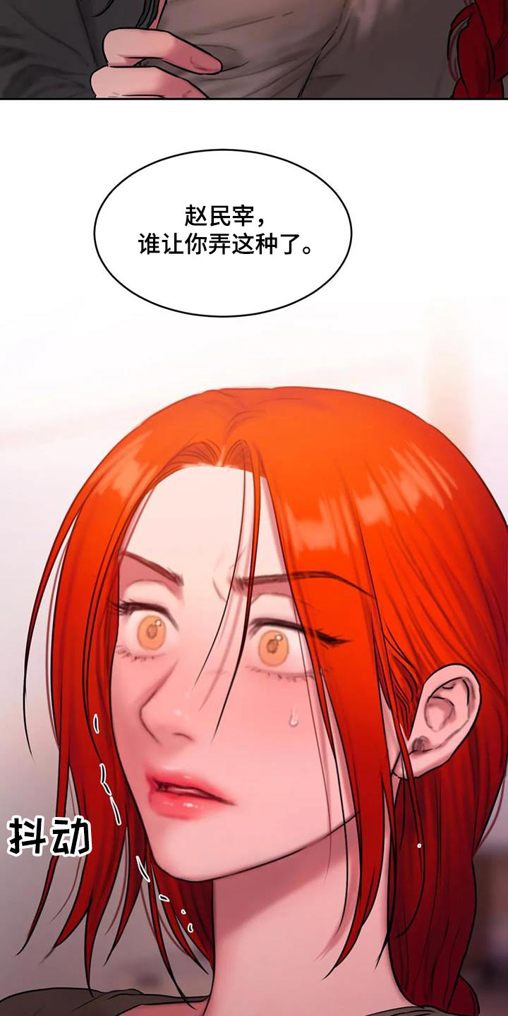 闺蜜至亲双人封面漫画,第100章：你不喜欢2图