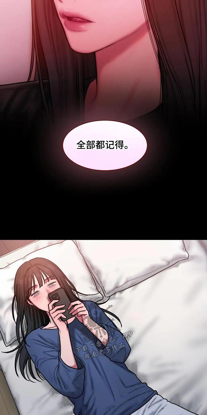 至闺蜜暖心的一大段话漫画,第84章：我都记得3图