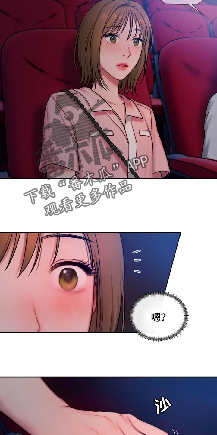 闺蜜至亲-坏思想日记漫画完整版漫画,第40章：害羞了1图