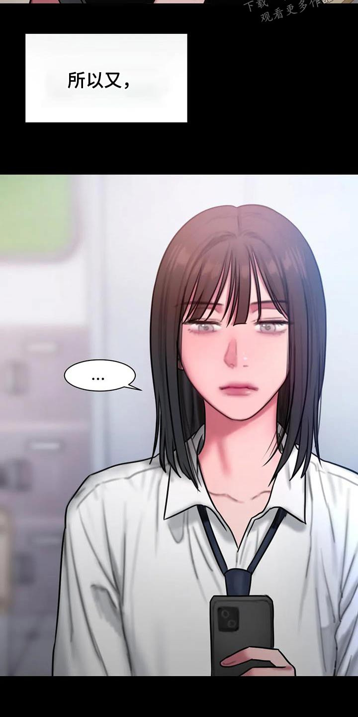 闺蜜至亲漫画,第79章：后悔的事3图