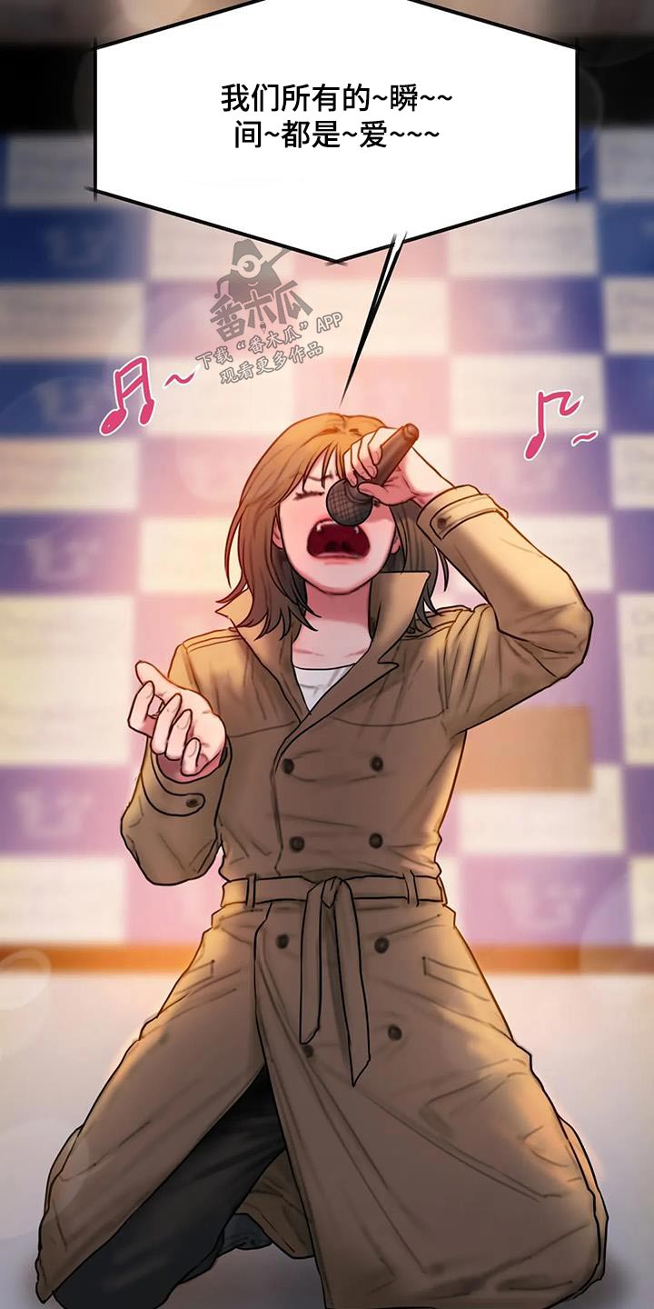 闺蜜之情的唯美句子漫画,第93章：心里话5图