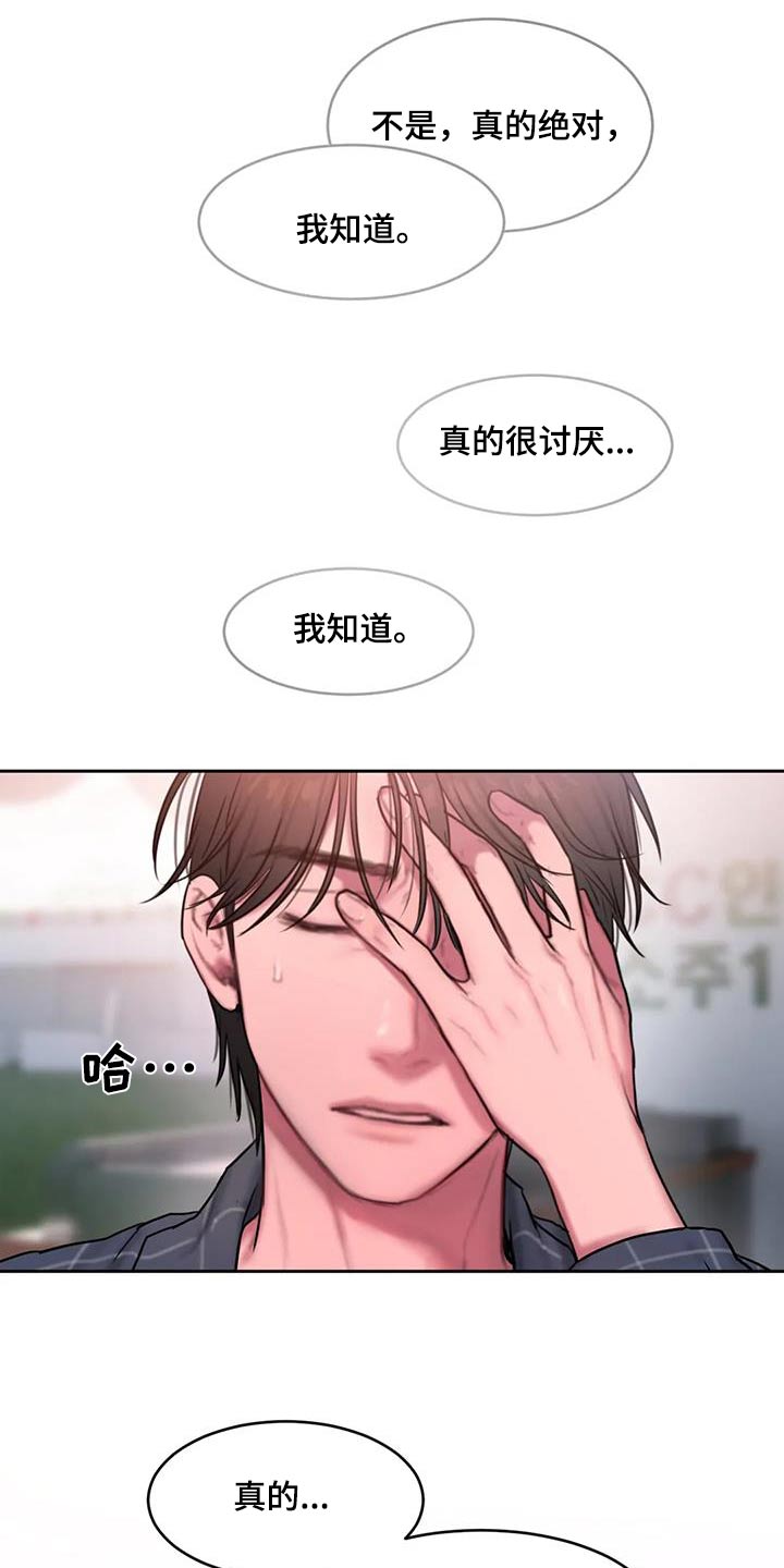 闺蜜至亲-坏思想日记漫画完整版漫画,第94章：有话要说5图