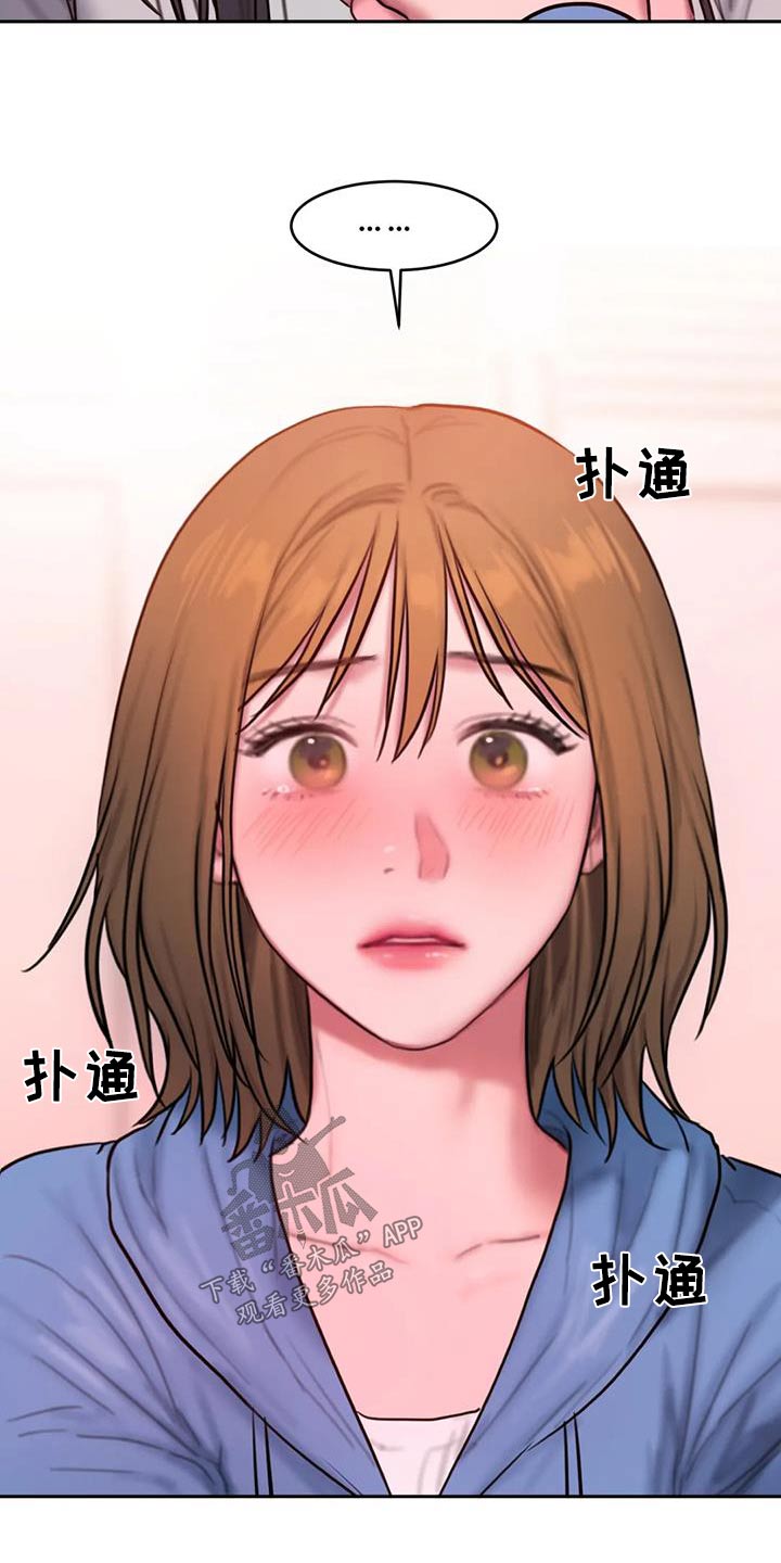 闺蜜之情的唯美句子漫画,第113章：看海5图