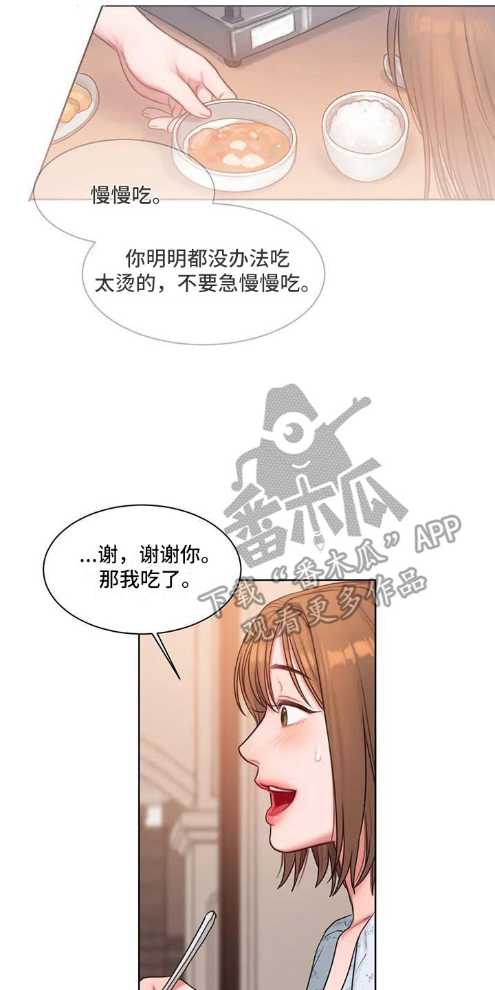 闺蜜至亲-坏思想日记漫画完整版漫画,第15章：约会4图
