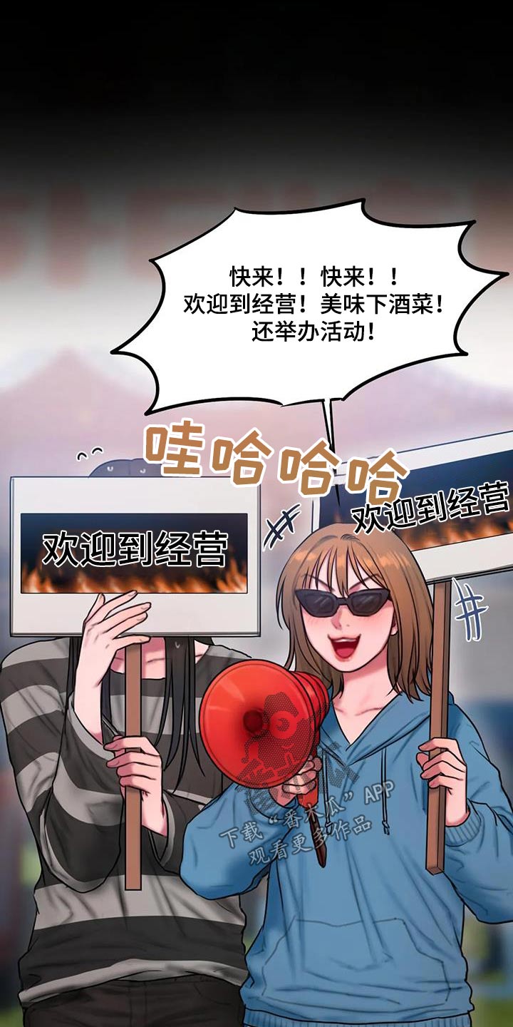 闺蜜至亲漫画,第91章：典礼3图