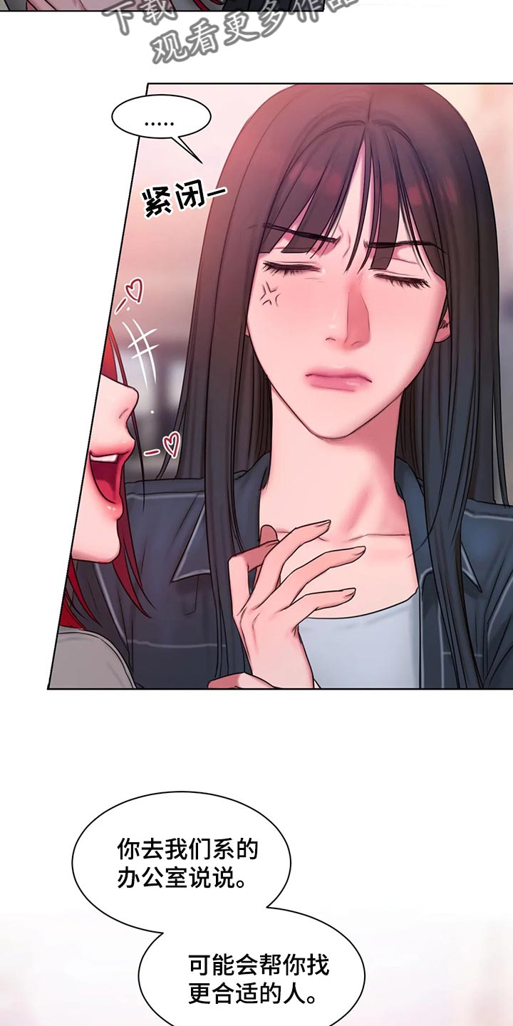 闺蜜至亲漫画,第39章：怎么会这么难3图