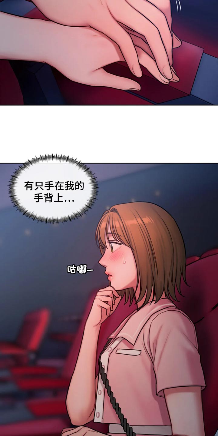 闺蜜至亲-坏思想日记漫画完整版漫画,第40章：害羞了2图