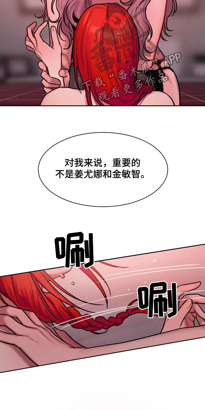 闺蜜至亲漫画漫画,第71章：重要的是我4图