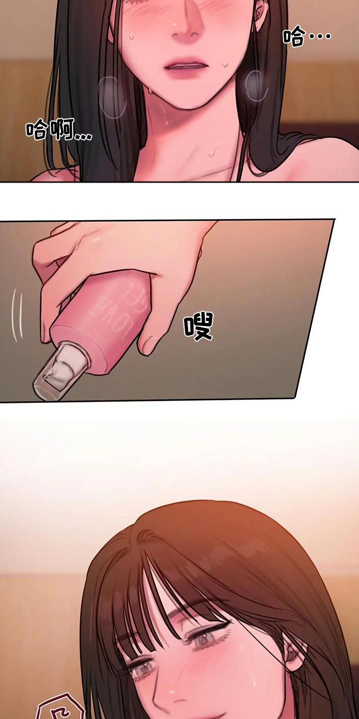 闺蜜亲人离世安慰她的话漫画,第120章：好奇4图