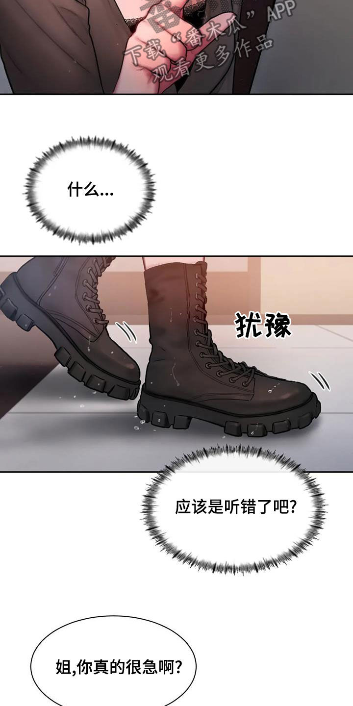 闺蜜至亲漫画免费观看漫画,第51章：摔跤1图