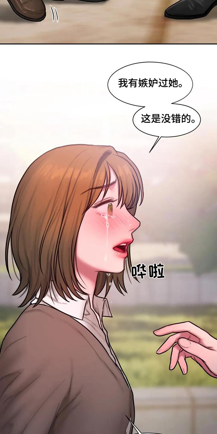 闺蜜至亲漫画,第75章：你相信我吗4图