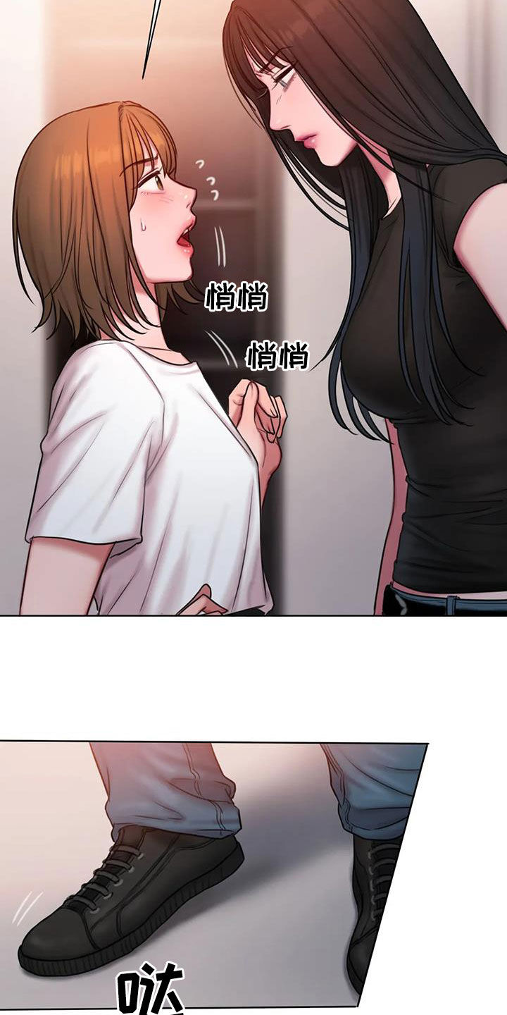 闺蜜至亲漫画免费观看漫画,第43章：好在意5图