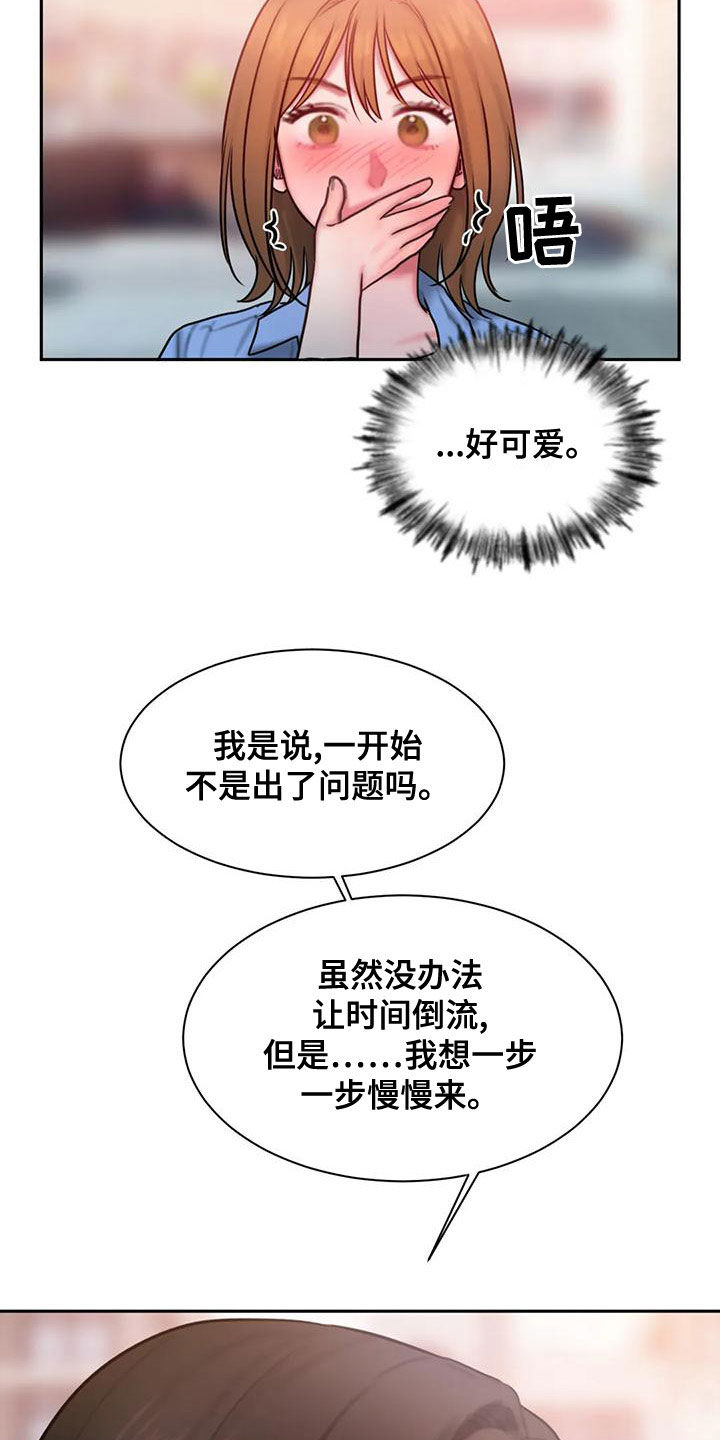 闺蜜至亲叫什么漫画,第67章：重新开始5图