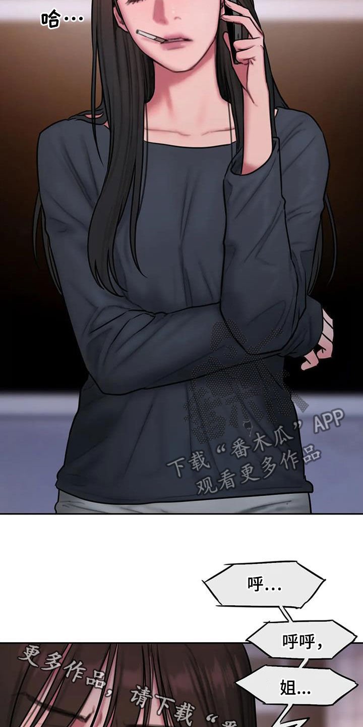 闺蜜至亲作者漫画,第70章：电话1图