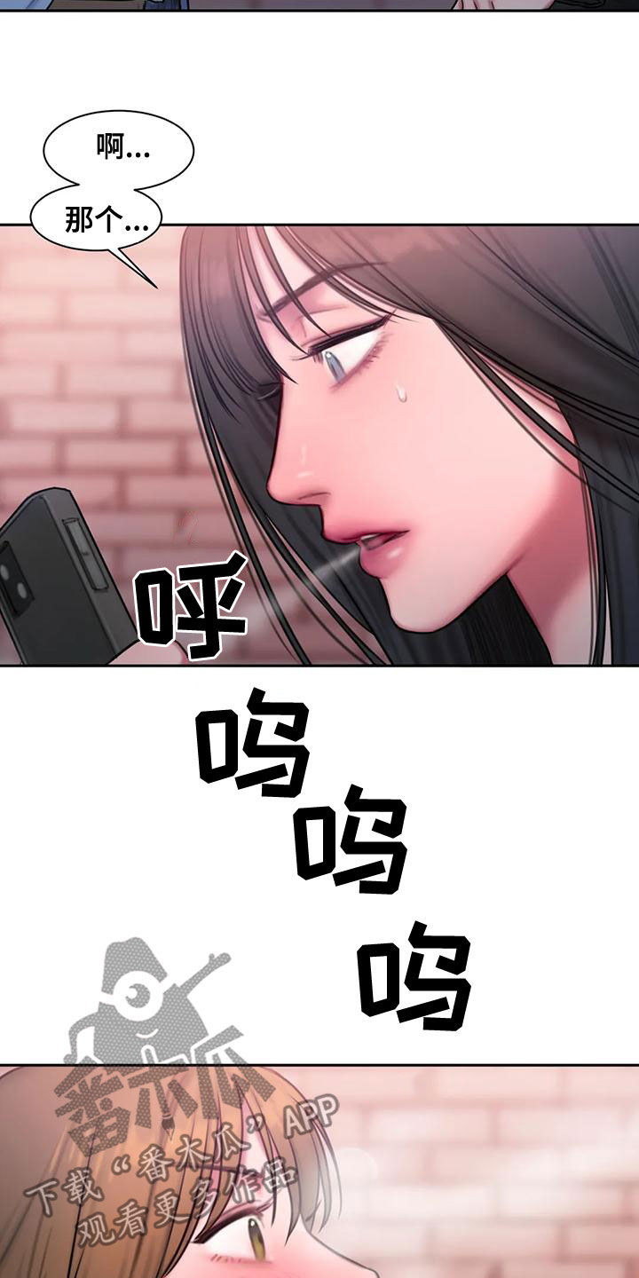 闺蜜至亲-坏思想日记漫画完整版漫画,第54章：还有约1图