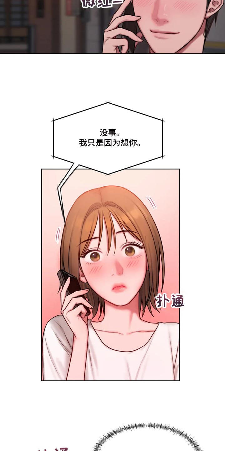 闺蜜至亲漫画,第27章：看电影4图