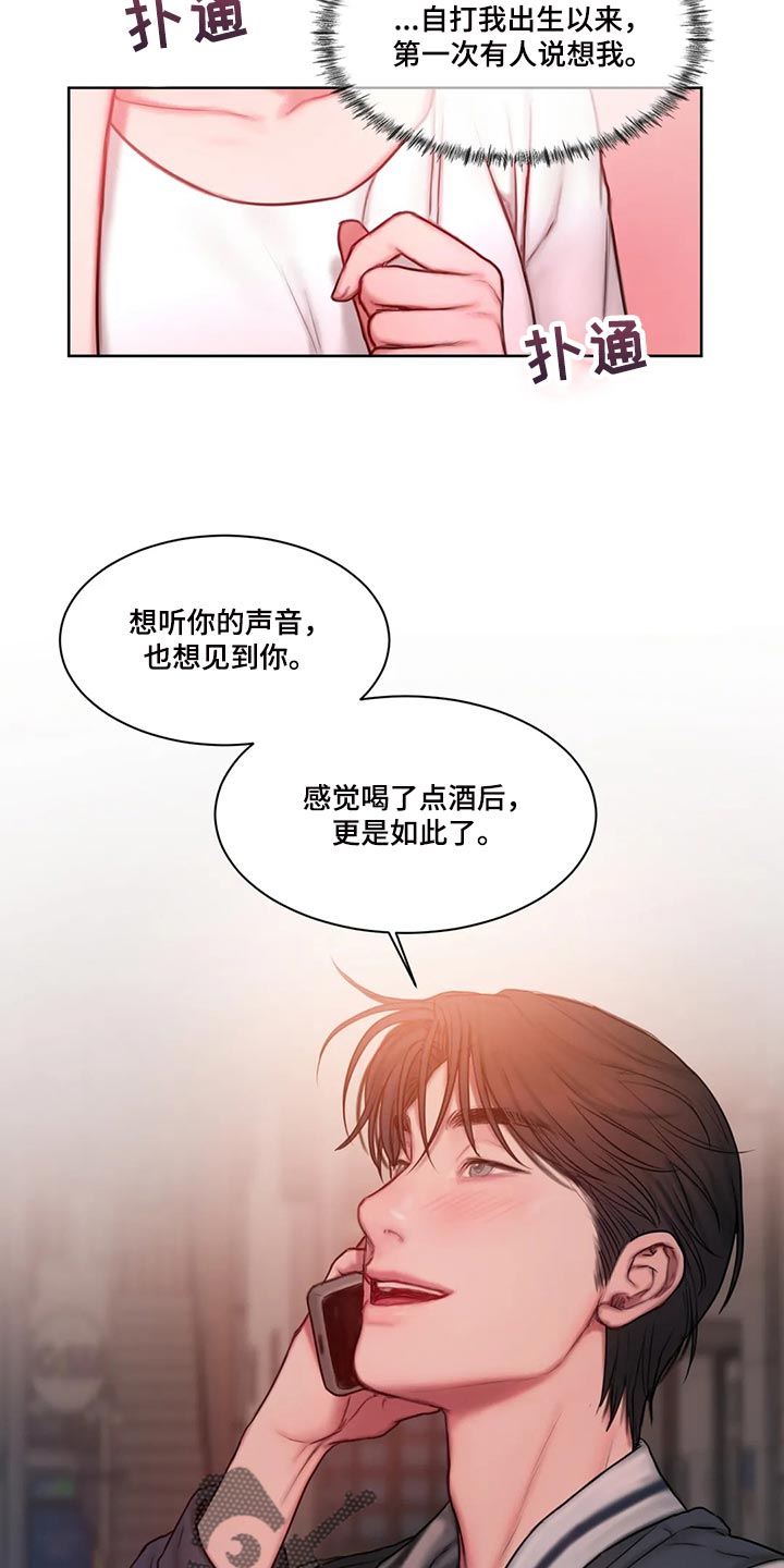 闺蜜至亲漫画,第27章：看电影5图