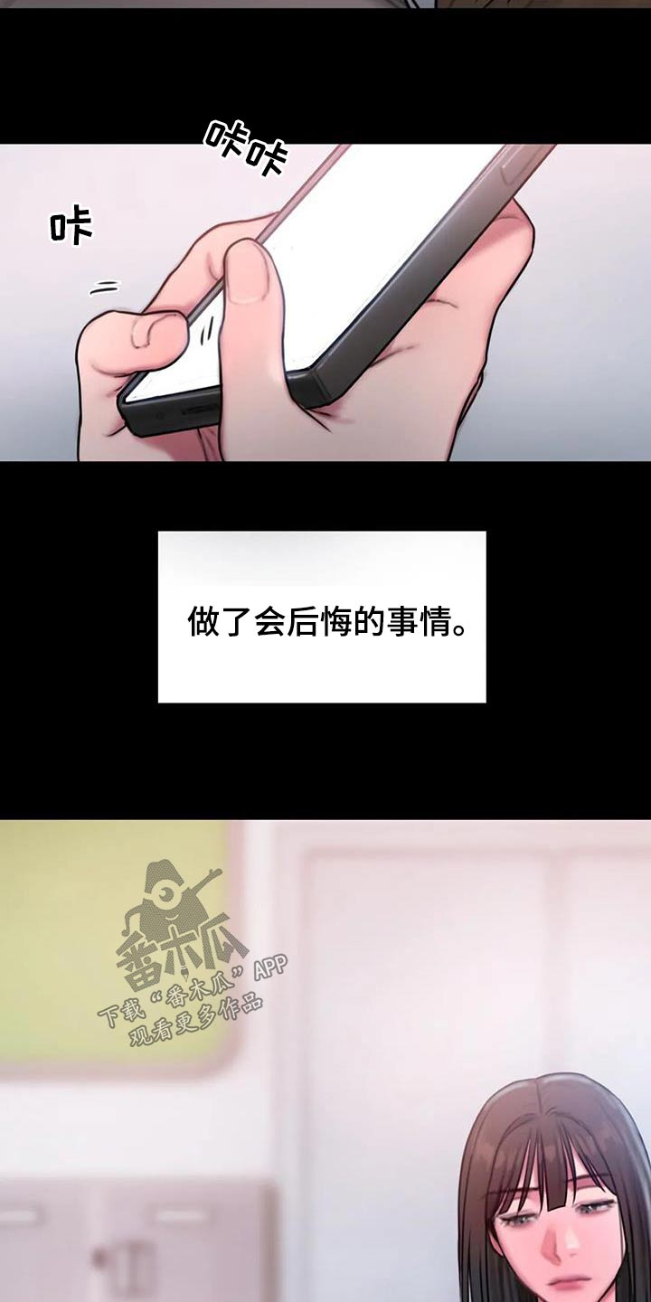 闺蜜至亲漫画,第79章：后悔的事2图
