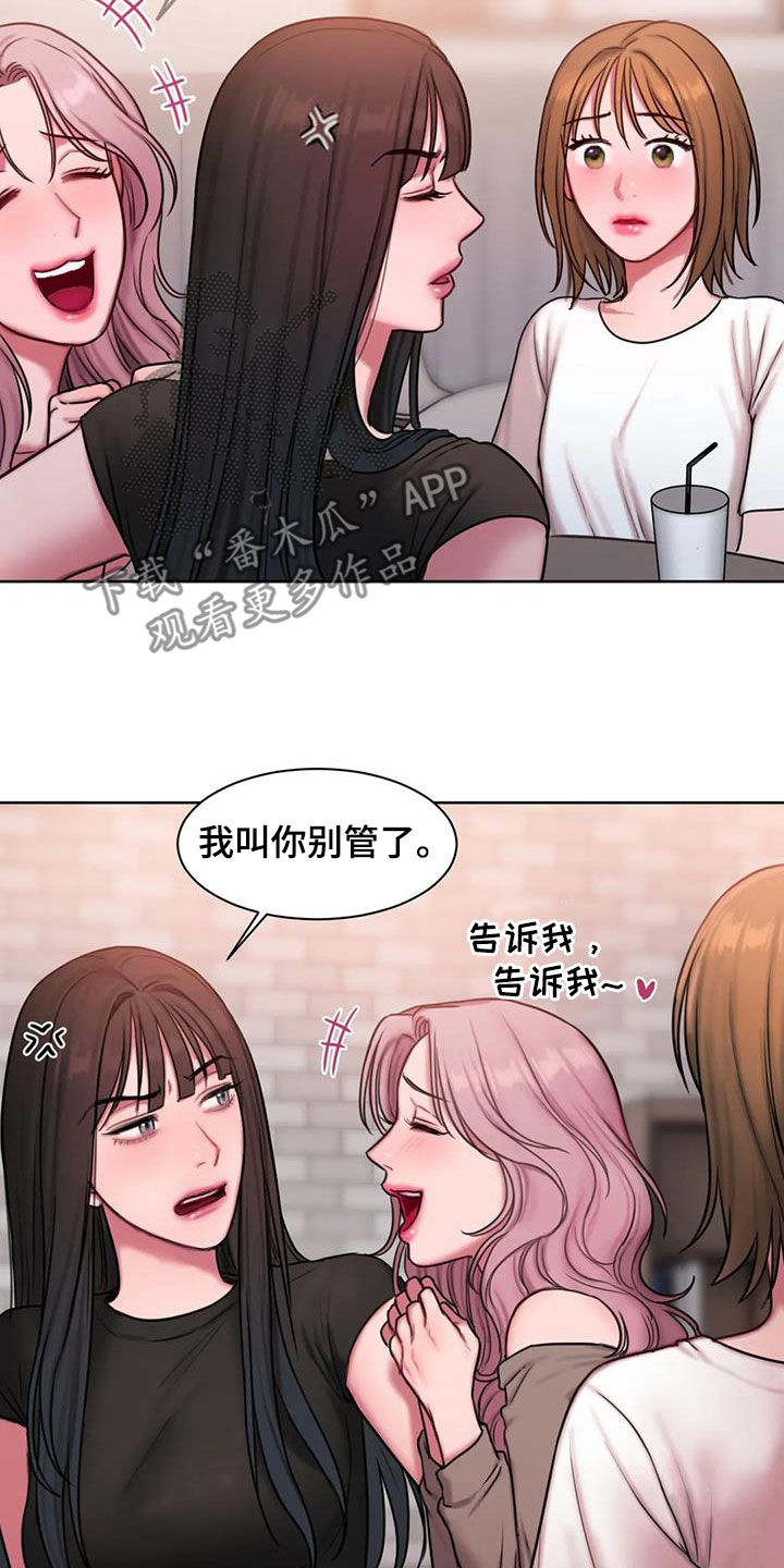 闺蜜之情的唯美句子漫画,第42章：到底是谁4图