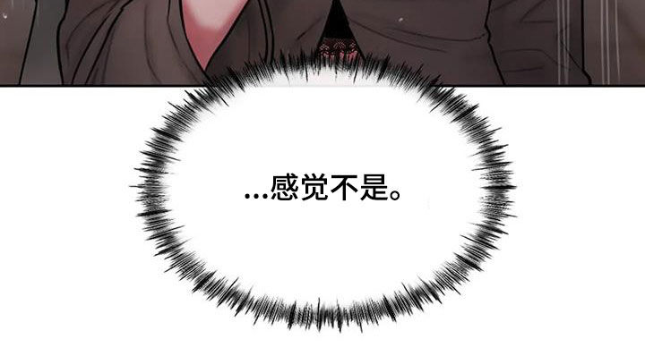 闺蜜之情的唯美句子漫画,第49章：不是朋友1图