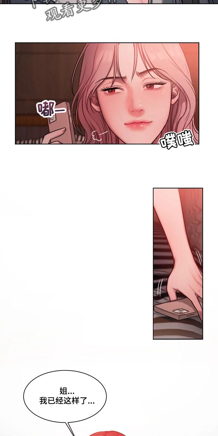 闺蜜之情的唯美句子漫画,第28章：闲聊1图