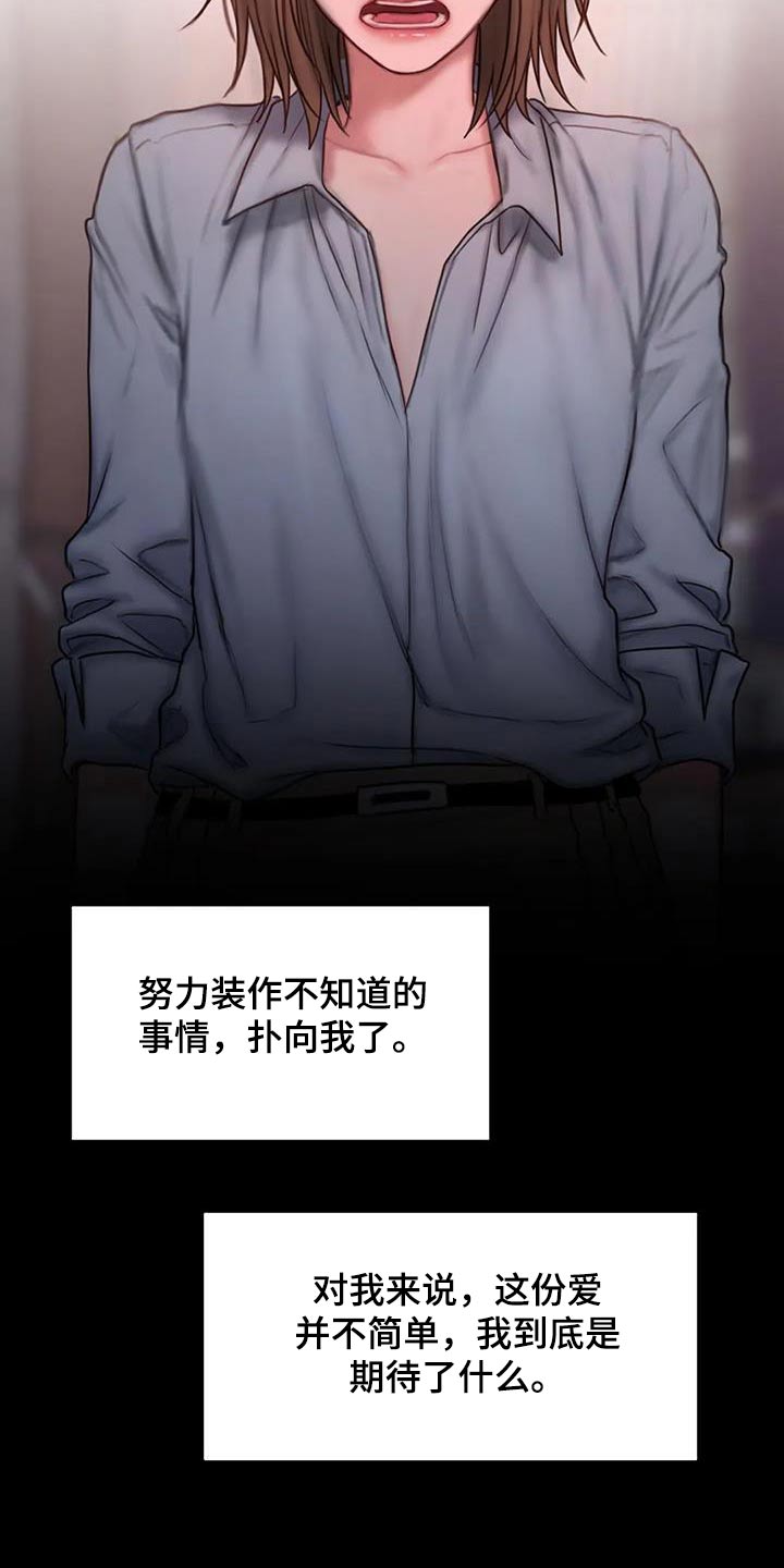 闺蜜至亲漫画免费观看全集漫画,第84章：我都记得4图