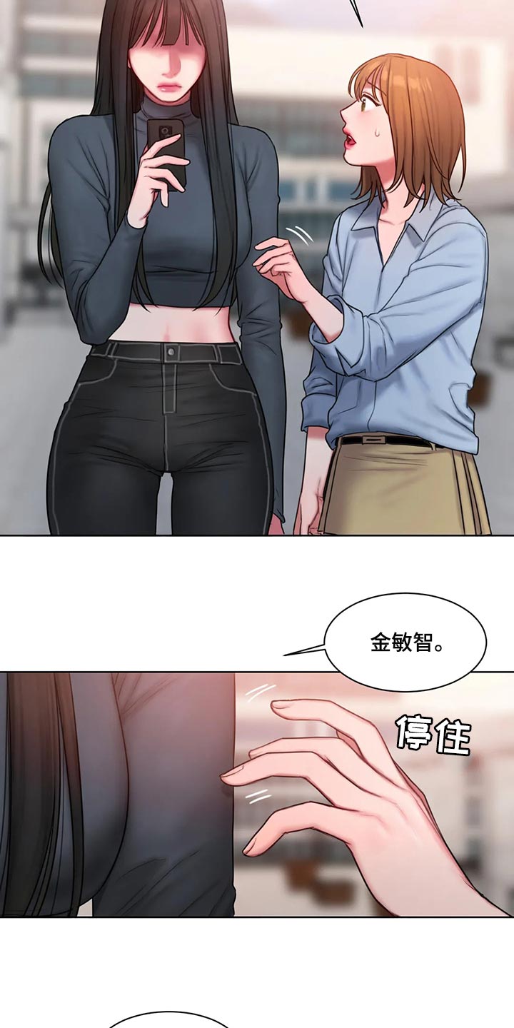 闺蜜之情的唯美句子漫画,第30章：质问4图