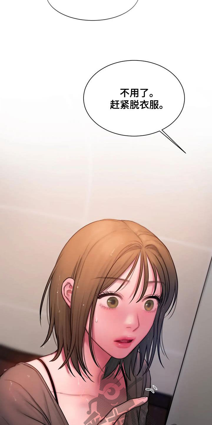 闺蜜至亲漫画,第51章：摔跤5图