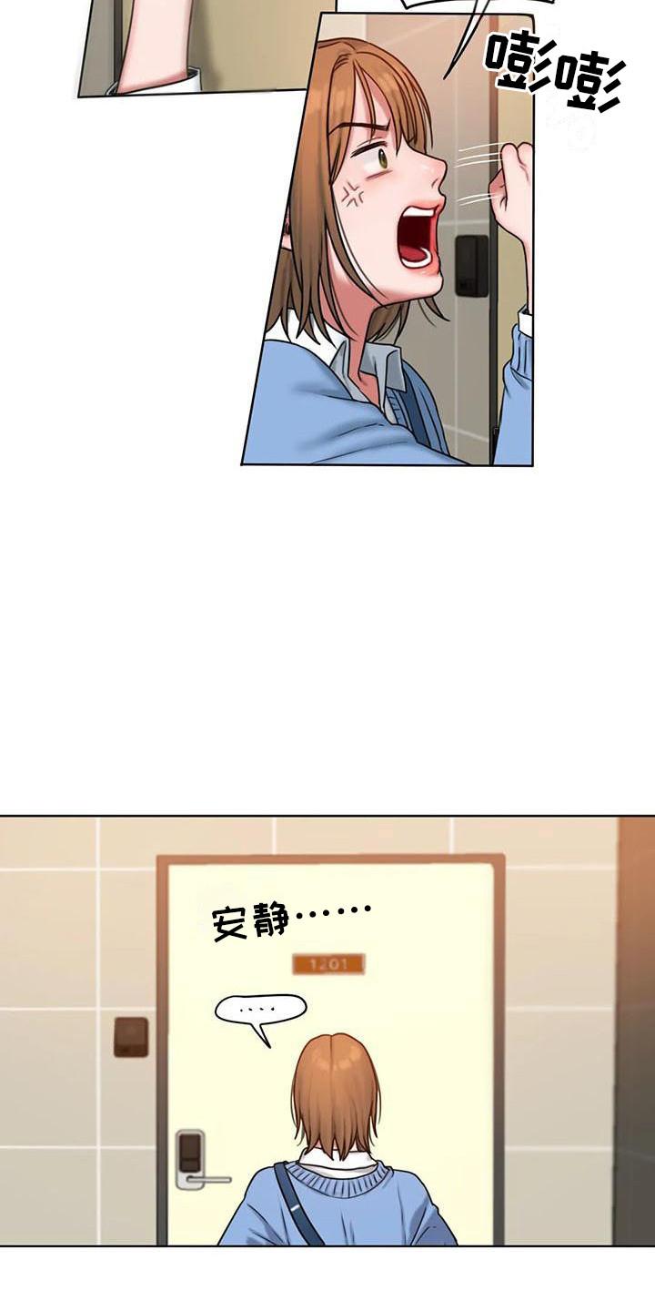 闺蜜至亲无删减版漫画,第10章：心不在焉2图