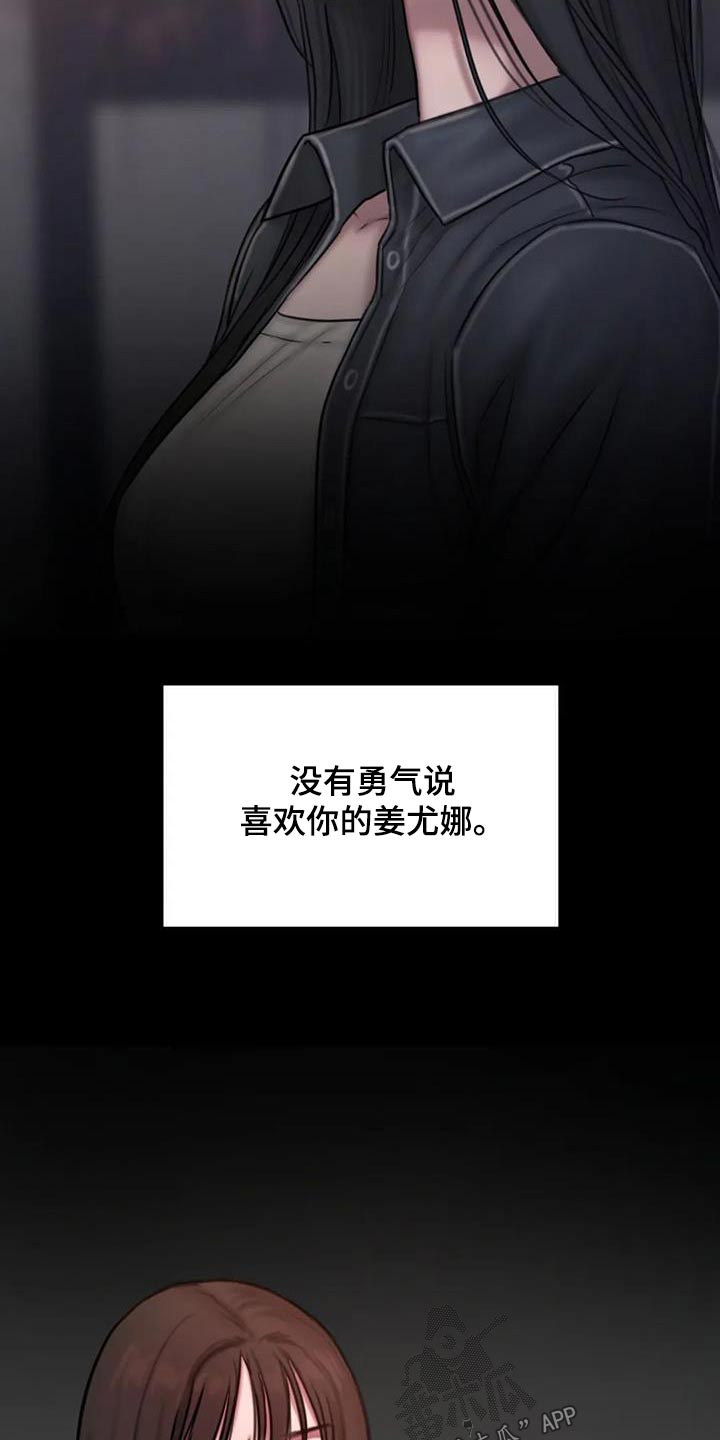 至闺蜜暖心的一大段话漫画,第84章：我都记得5图