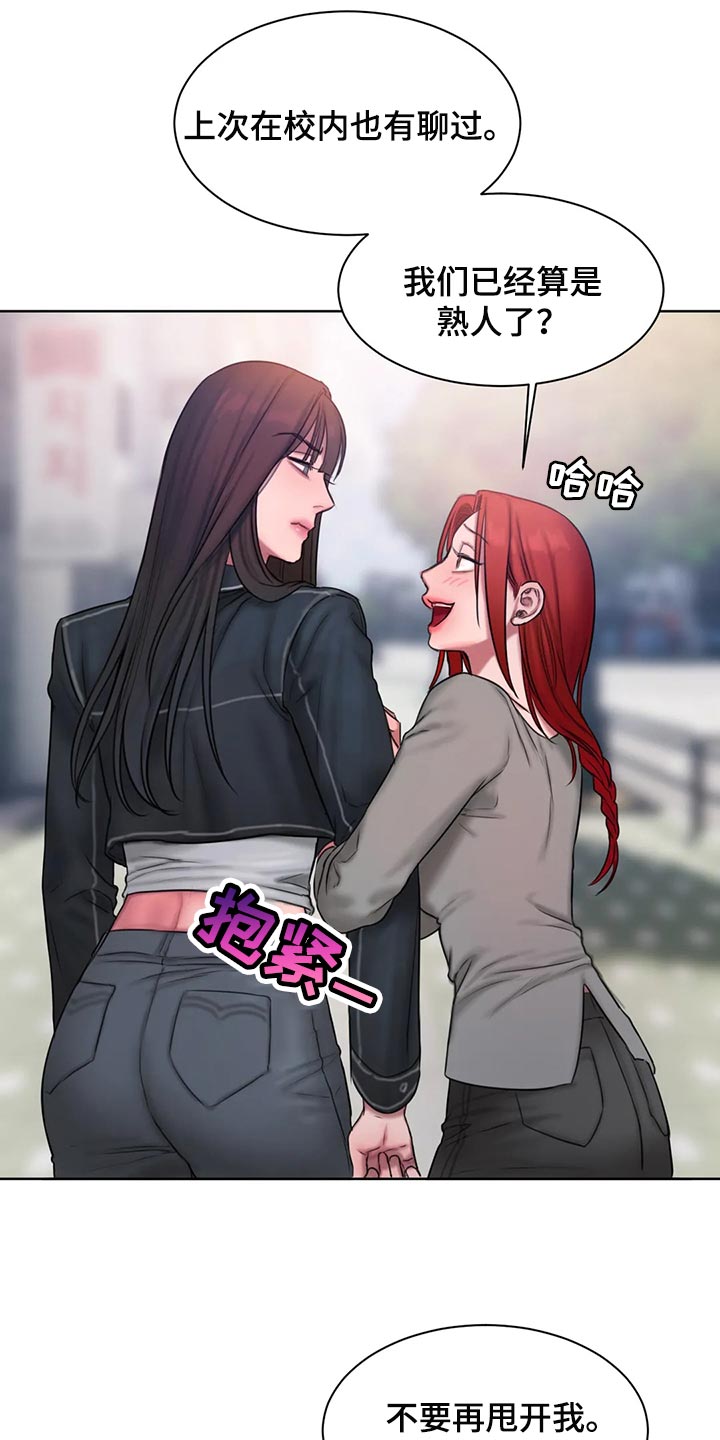 闺蜜至亲漫画,第39章：怎么会这么难5图