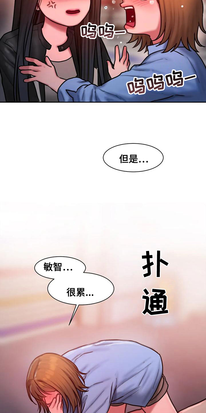闺蜜之情的唯美句子漫画,第62章：走不动了2图