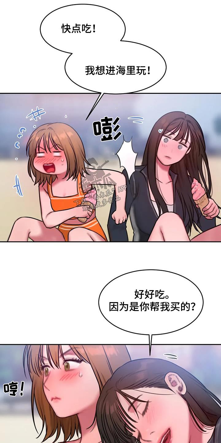 闺蜜至亲作者漫画,第119章：冰淇淋1图