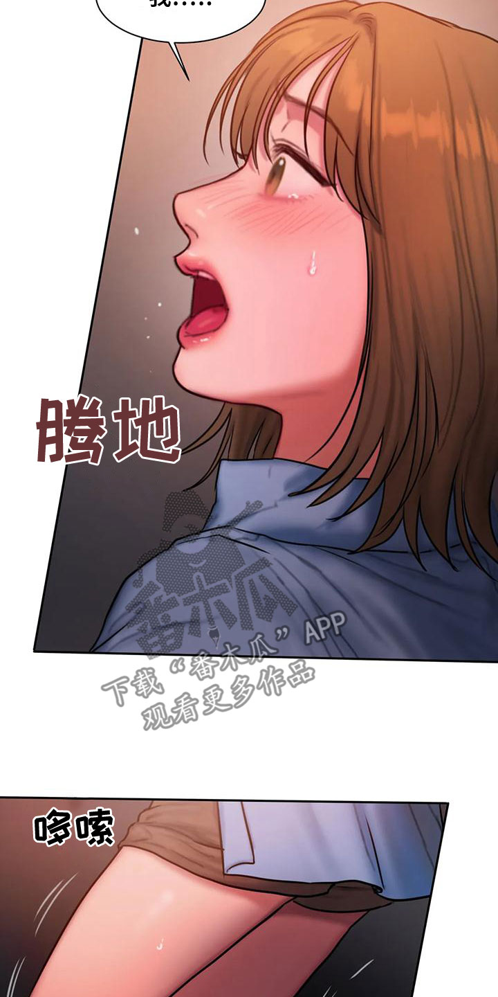 闺蜜之情的唯美句子漫画,第62章：走不动了4图