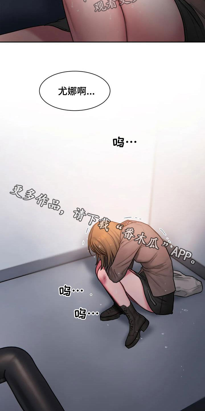 闺蜜至亲漫画免费观看漫画,第51章：摔跤5图