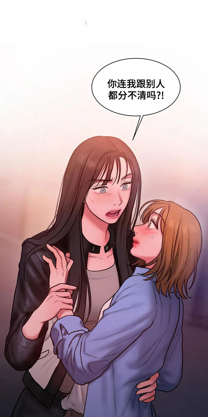 闺蜜至亲漫画,第61章：喝醉3图