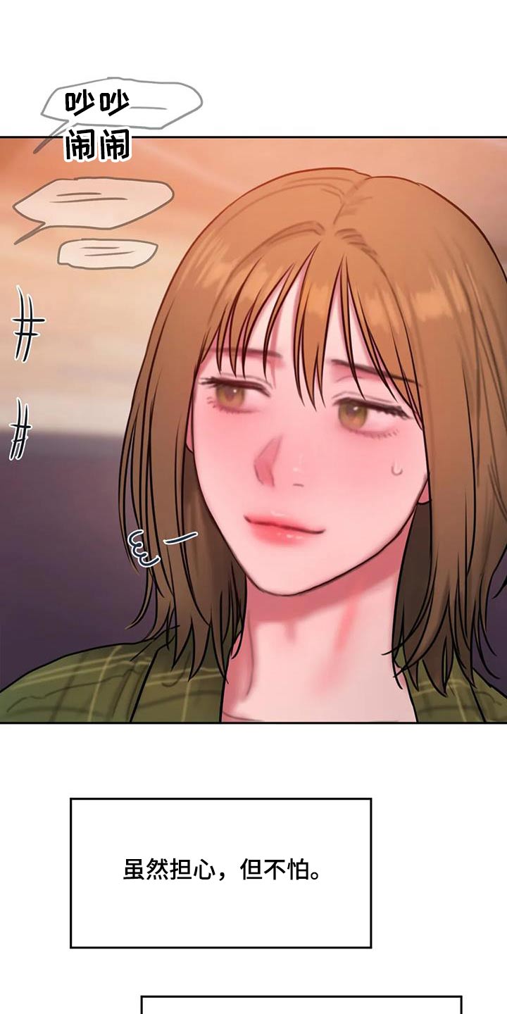 闺蜜至亲作者漫画,第123章：适应【完结】1图